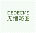 广东百科机械取得一种等速来去活动的液压缸专