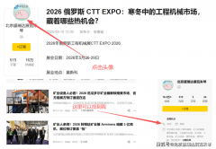 基建盈利迸发！2026年美国工程机械展成中国企业