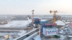 新春走下层·大国工程新春看攻坚丨芳华合理燃！